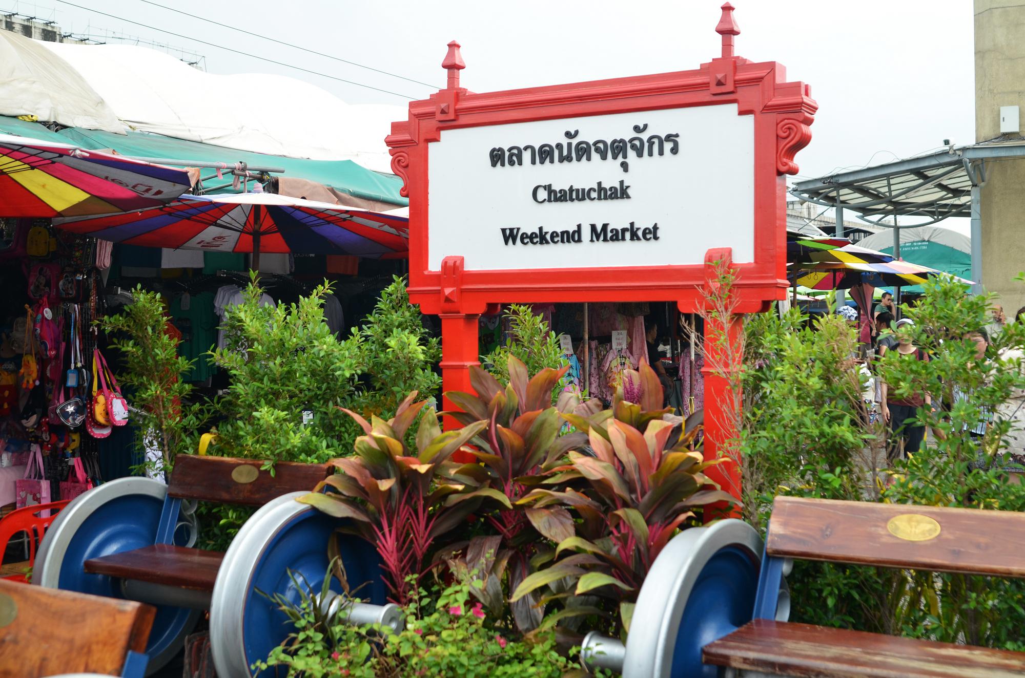 Weekend market. Чатучак Бангкок. Jatujak Chatuchak Bangkok weekend Market. Алоэ Chatuchak weekend Market. Орхидеи рынок Чатучак в Бангкоке.